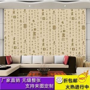 定制现代中式古典 中国风书法 字画壁纸墙布客厅茶楼电视背景墙纸