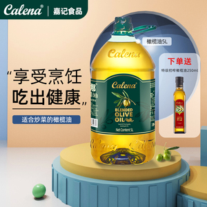 克莉娜橄榄油5L olive低健身脂炒菜烹饪食用油西班牙进精炼橄榄油