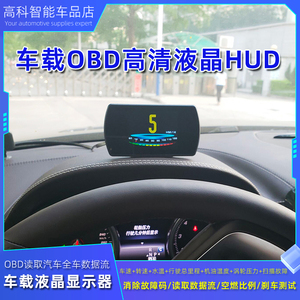 汽车多功能OBD仪表液晶显示器GPS车速转速油耗水温表涡轮压力通用