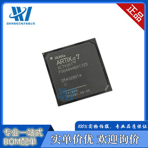 XC7A15T-1FGG484I XC7A35T-2FGG484C XC7A50T-3FGG484E可编程芯片