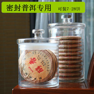 普洱茶饼储存罐透明玻璃罐密封罐7饼14饼28饼展示包装茶盒醒茶罐