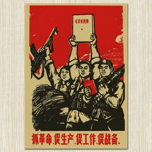 00露雨天依淘宝文革宣传画报牛皮纸复古风红色革命怀旧主题海报农村