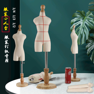 分腿小人台bjd迷你模特立体裁剪教学二分之一四分之一 模特道具女