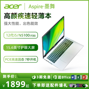 Acer/宏碁 Aspire A315 新款酷睿i5十核笔记本电脑轻薄便携学生上网课超薄商务办公本15.6英寸宏基