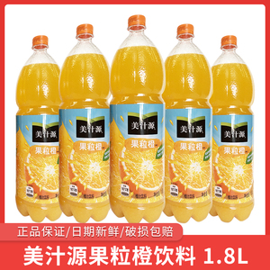 美汁源果粒橙18l