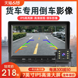 货车倒车影像12v24v收割机卡客车载显示器高清夜视防水摄像头探头