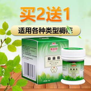 去腐生肌散化腐生肌专用外伤伤口愈合老人压疮散抑菌粉拔毒生肌散