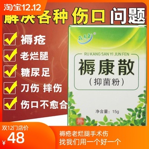 拔毒生肌散