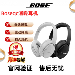 Bose QC45 无线消噪蓝牙耳机头戴式主动降噪 qc35二代  QC45