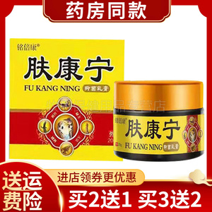 【肤康宁软膏】肤康宁软膏品牌,价格 - 阿里巴巴