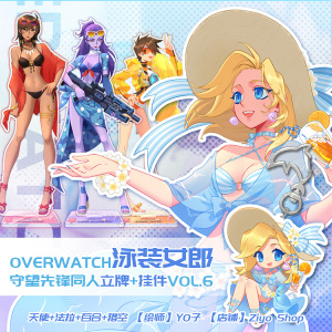 现货守望先锋周边泳装天使法拉黑百合猎空立牌挂件钥匙扣yo子绘