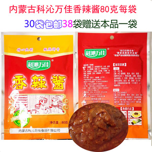 科沁万佳香辣酱