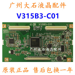 原装海信TLM32V68 TLM32V88逻辑板V315B3-C01 通用RSAG7.820.1453