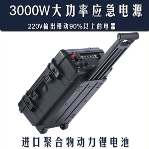 3000w大功率移动电源220v不间断电源 呼吸机冰柜空调服务器蓄电池