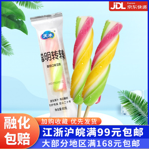 【买1送1】10支 天冰聪明转转水果口味雪糕冰淇淋冰激淋冰棍58g