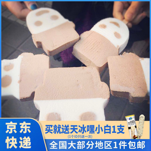 【包邮】童年大头雪糕老式光明大头娃娃雪糕奇型娃娃巧克力牛奶味