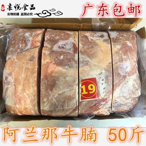 新鲜牛腩50斤 冷冻阿兰娜a级牛白腩 牛腩肉牛杂店麻辣烫 广东包邮