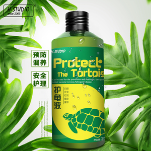 包邮 高浓度护龟液护龟宝乌龟药愈液腐皮烂甲白眼病真菌感染治疗