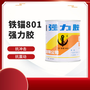 铁锚801胶氯丁胶水铁锚801胶水金属塑料多用途功能修补强力胶860G