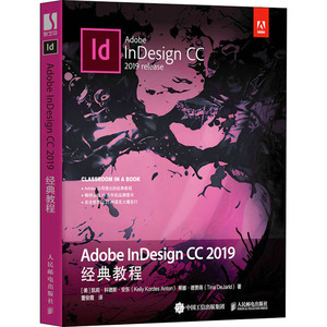 Adobe InDesign CC 2019经典教程 (美)凯莉·科德斯·安东,(美)蒂娜·德贾得 著 董俊霞 译 图形图像/多媒体（新）专业科技