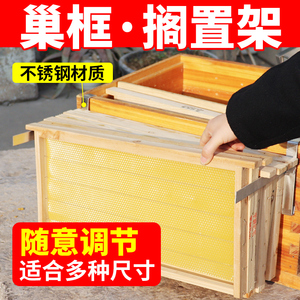 不锈钢巢框搁置架蜜蜂箱专用支架养蜂巢框架放置蜂框工具养蜂用品