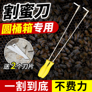 割蜜刀土养蜂箱专用不锈钢加长柄割蜜脾老式圆桶蜂箱取蜂蜜刀工具