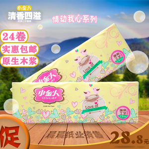 【小金人卫生纸家用】小金人卫生纸家用品牌,价格 - 阿里巴巴