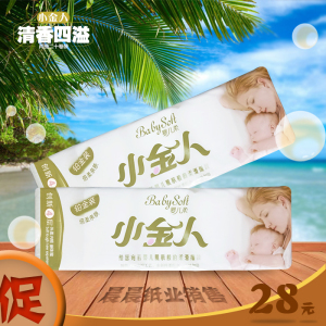 小金人卫生纸1300g四层铂金装5.2斤俩提包邮婴儿柔妇婴适用家用纸