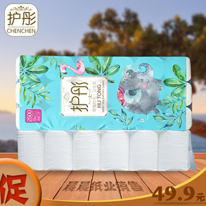 护彤卫生纸2500g无芯木浆印花大分量装十斤两提包邮印花5层家用卷