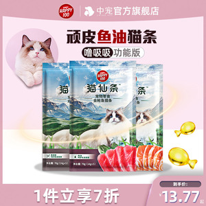 顽皮鱼油猫条100支整箱成幼猫咪专用牛磺酸营养猫零食罐头旗舰店