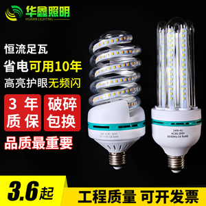 led灯泡U型节能E27球泡螺口螺旋超亮家用 玉米灯商用工业照明光源