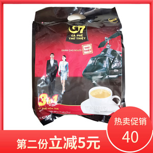 包邮 中原G7咖啡越南咖啡g7咖啡800g 三合一速溶咖啡16克*50包