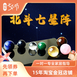七星聚财阵