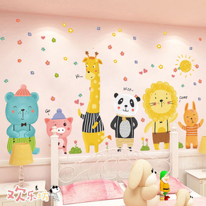 卡通墙贴画婴儿宝宝儿童房间幼儿园墙面装饰墙画贴纸卧室墙纸自粘
