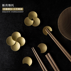 米立风物创意简约不锈钢筷子架家用复古放筷子月牙筷托筷架筷枕
