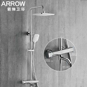 箭牌花洒方杆