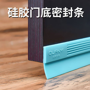 门入户门底缝隙密封条门窗缝挡风防尘防尘防风条隔音条自粘式胶条