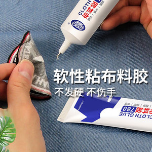 服装标志粘布衣服破洞布用胶强力粘得牢高粘度布艺防水软胶布料胶水
