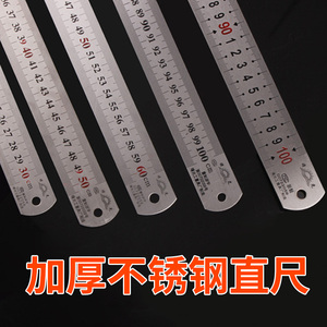钢板尺加厚高精度不锈钢钢直尺1米1.5米测量工具直尺刻度清晰尺子