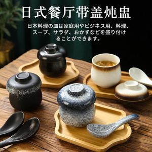 日式复古甜品餐具专用茶碗蒸佛跳墙炖盅陶瓷汤杯位上味增汤碗带盖