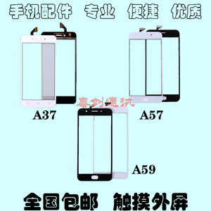 适用OPPO A37 A57 A57T/M触摸屏 A59 A59S T/M触屏 手写屏幕外屏