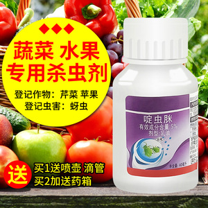 啶虫咪杀虫剂蔬菜蚜虫专用药蓟马杀虫药农药家用月季蚜虫一滴净脒