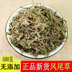 中药材凤尾草野生凤尾草凤尾七鸡爪草 阉鸡尾金鸡尾500克包邮