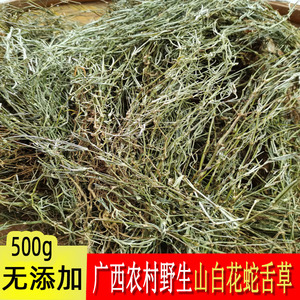 70167人付款淘宝野生百花蛇舌草 草药 白花蛇舌草500g克中药材 蛇舌草