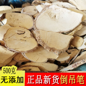 中药材倒吊笔九龙木墨柱根章表根枝桐木猪松木细姑木500克包邮