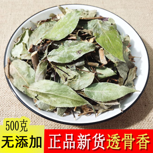 野生中药材透骨香 透骨草 满山香 500克包邮