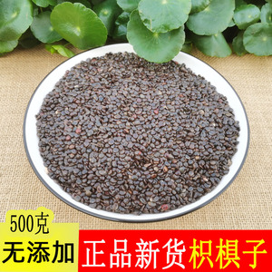 枳椇子中药材500g枳椇子茶拐枣籽万寿果新鲜 另售葛根 葛花