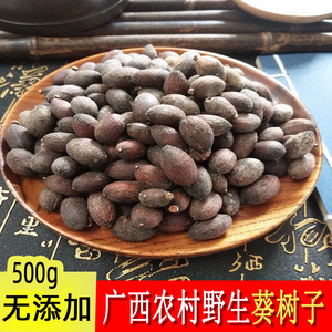 野生中药材葵树子葵树籽 葵扇子 葵扇籽 蒲葵籽 蒲葵子500g包邮