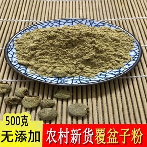 中药材覆盆子粉天然复盆子粉野生覆盆子粉茶正品新货500克包邮