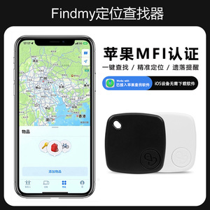 FindMy远程定位查找器物品防丢寻物器钥匙钱包老人小孩追踪定位器